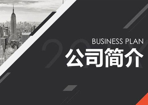 上海識創(chuàng)管線技術有限公司公司簡介